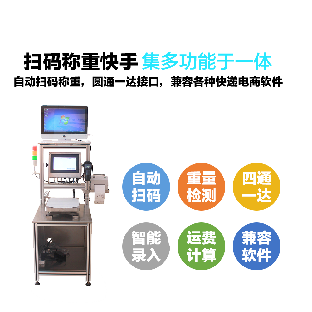 不銹鋼分選檢重秤